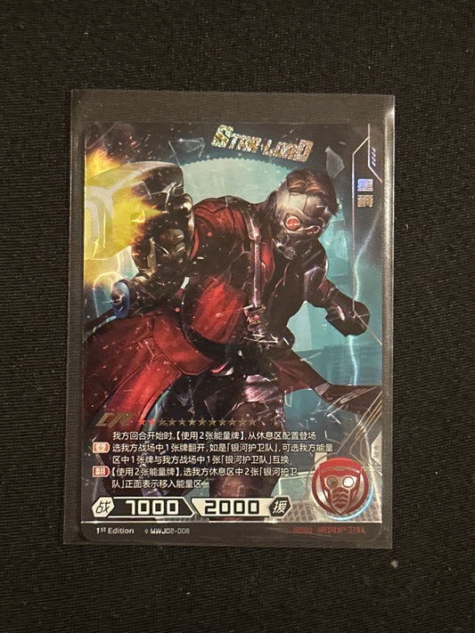 MARVEL KAYOU HERO BATTLE 3 STARLORD CR CASE HIT