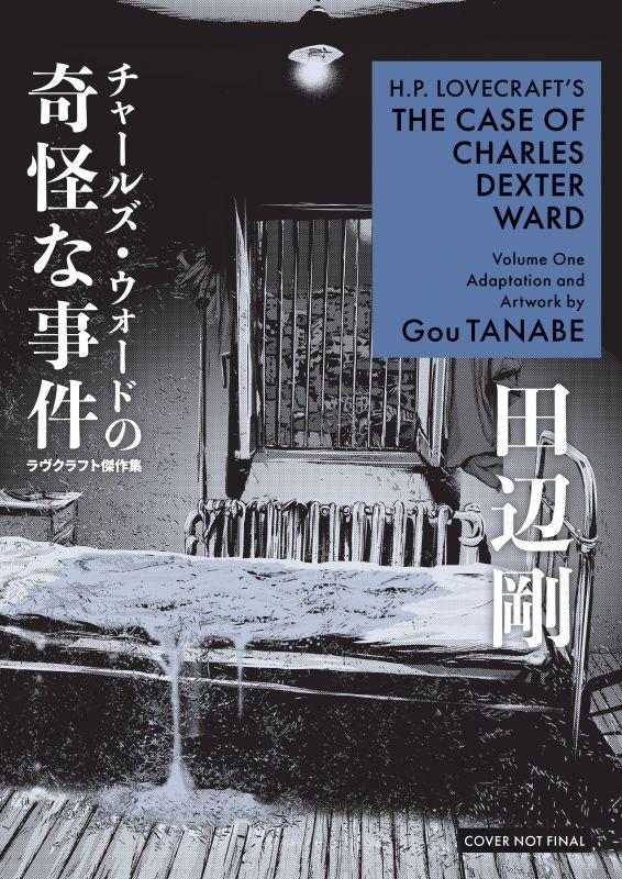H.P. LOVECRAFT'S THE CASE OF CHARLES DEXTER WARD GN VOL 01