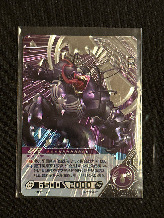 MARVEL KAYOU HERO BATTLE SERIES 2 VENOM ULTRA RARE