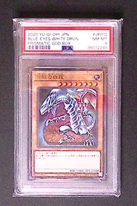 2020 Yu-Gi-Oh! Japanese Blue-Eyes White Dragon – Prismatic God Box – PSA 8 NM-MT – #JP012 – for Comic Collectors | Redsters Comics UK